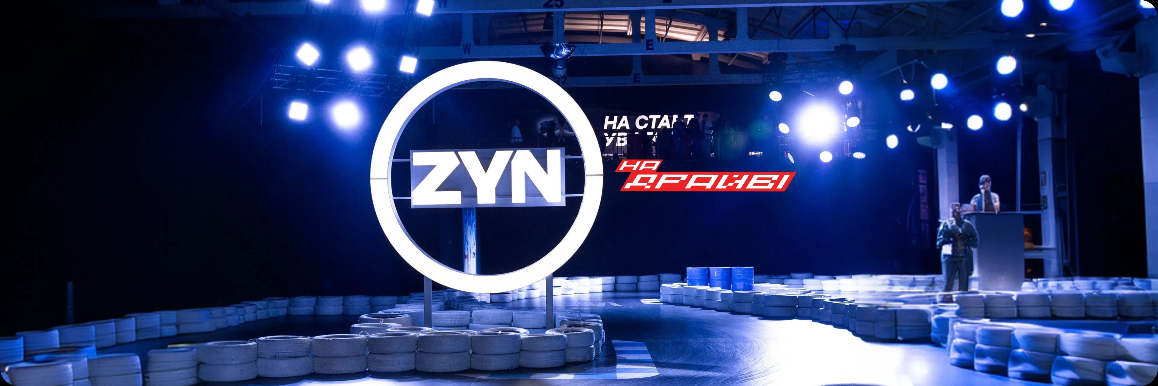 zyn-drive-event